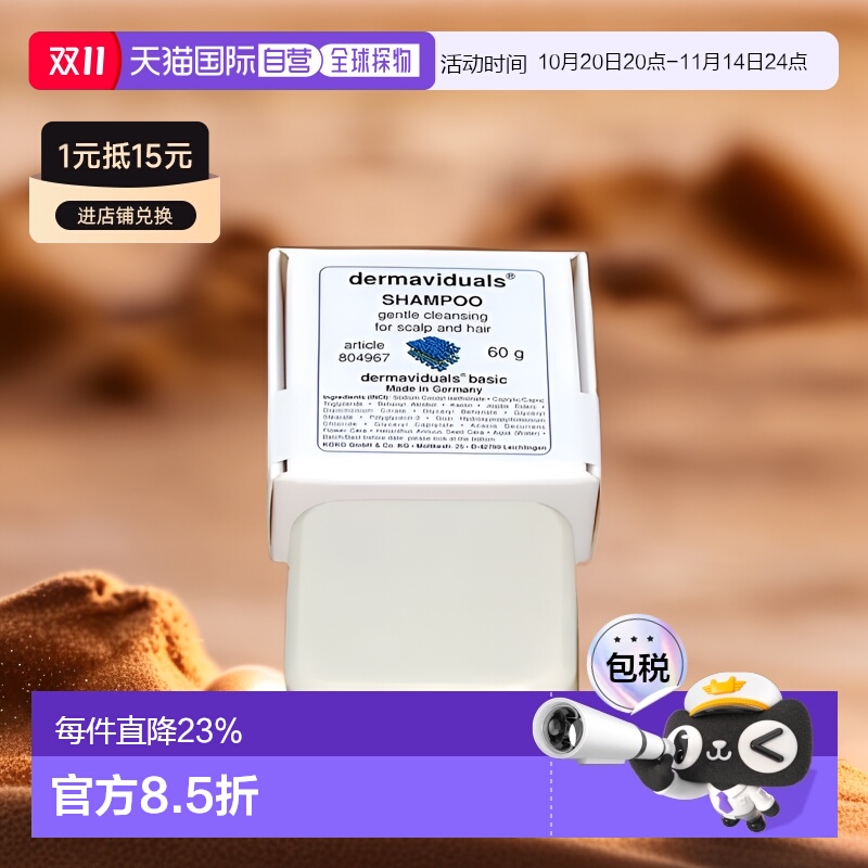 欧洲直邮Dms德美丝香皂60g深层清洁温和保湿面部身体头发可用正品
