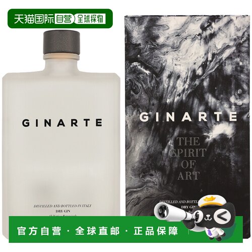 欧洲直邮Gin Mare 艺术伦敦干金酒42.7% 酒精度 0.7 升 原装进口