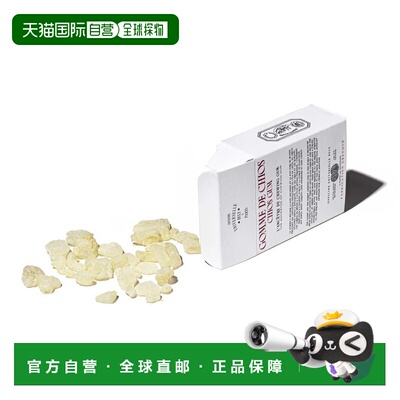 欧洲直邮Buly1803 希俄斯口香糖50g 抗菌强化牙龈 清新口腔正品