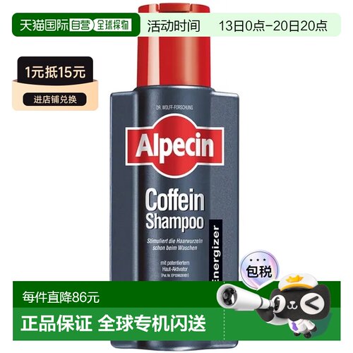 Apecin欧倍青C1洗发水强韧发根防脱发250ml*2正品