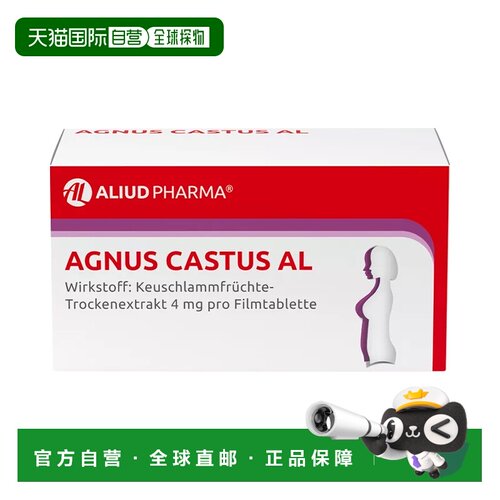 【香港直邮】ALIUD圣洁莓片黄体酮孕酮月经不调乳腺增生100片