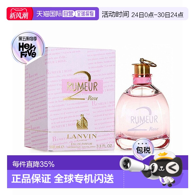 香港直邮lanvin浪凡玫瑰传说女士香水Edp. 30ml七夕礼物送女正品