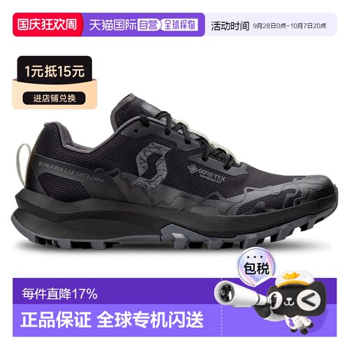 香港直邮SCOTT Kinabalu MTN GORE-TEX® 越野跑鞋 中性