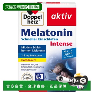 欧洲直邮德国Doppelherz双心褪黑素片40粒倒时差熬夜助眠助睡安睡