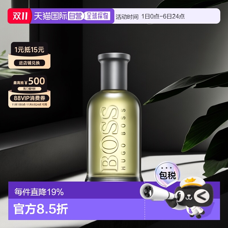 欧洲直邮Hugo Boss雨果博斯男士自信淡香水香调自然持久留香正品