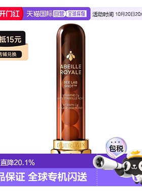 香港直邮Guerlain娇兰帝皇蜂姿蜜凝明珠精华正品