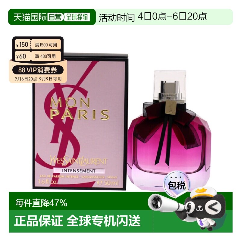 香港直邮YSL圣罗兰反转巴黎花耀香水Edp50/90ml自然持久留香正品图片