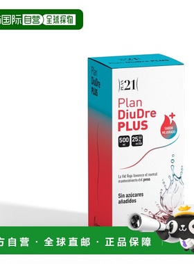 西班牙直邮plan21 diudre plus玉米水湿气水肿体内湿寒健脾代谢50