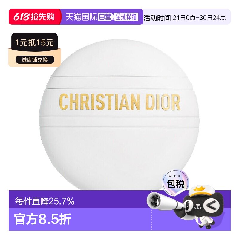 【效期至26年11月】欧洲直邮Dior迪奥真我多用乳霜50ml正品