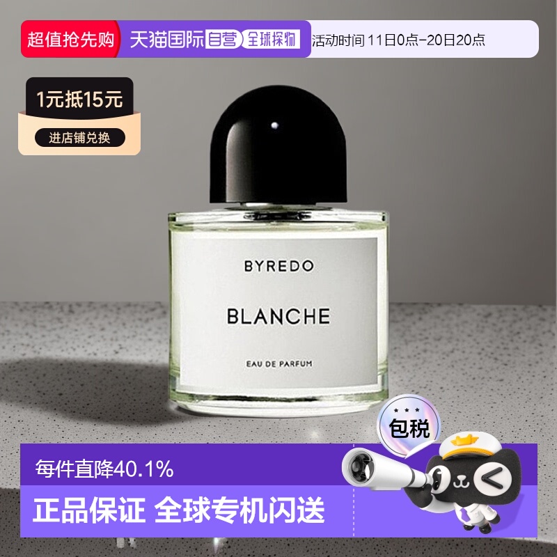 欧洲直邮Byredo柏芮朵百瑞德女香中性香浓香水独特50/100ml正品