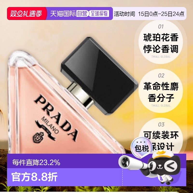 欧洲直邮Prada普拉达我本莫测女士浓香水EDP持久30/50/90ml正品