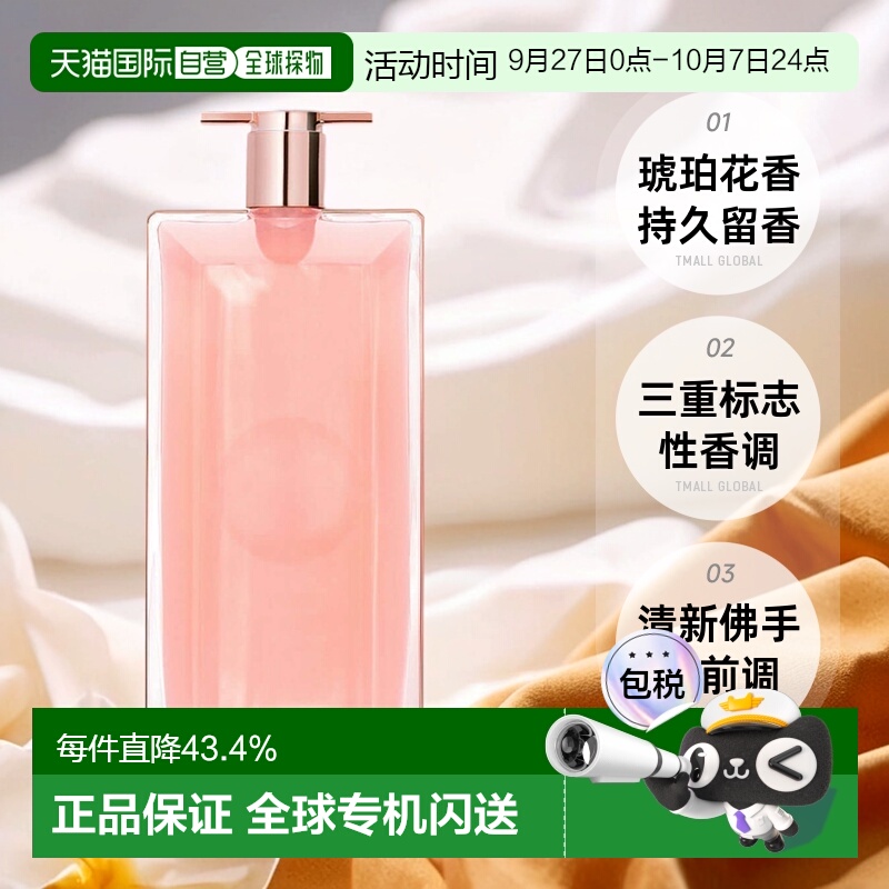 欧洲直邮Lancome兰蔻idole是我系列女士淡/浓香水25-100ml正品