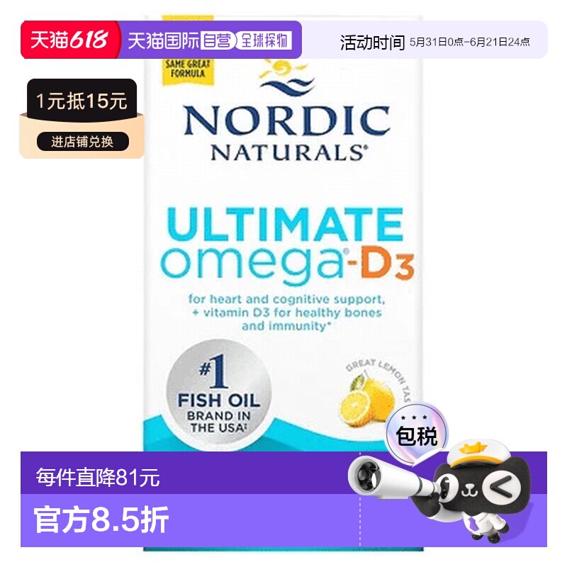欧洲直邮挪威小鱼成人Omega3浓缩深海鱼油+维生素D3高纯度1000IU