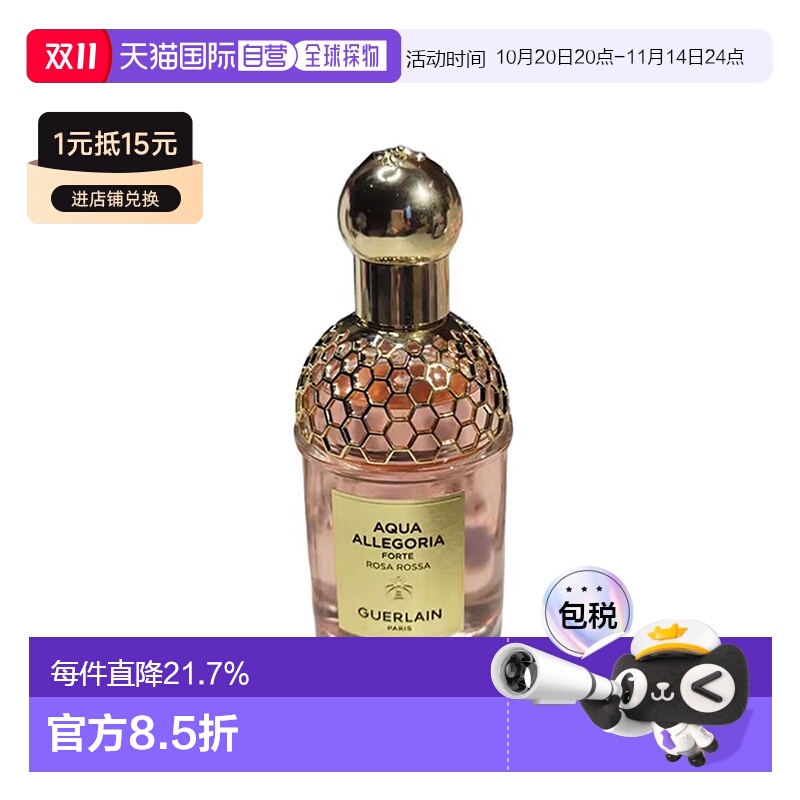 欧洲直邮Guerlain娇兰花草水语系列娇嫩玫瑰浓郁版浓香水75ML正品