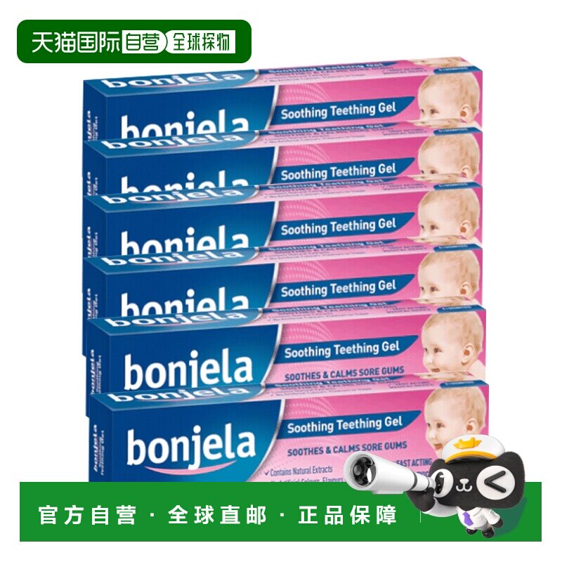 欧洲直邮英国药房BONJELA婴儿宝宝出牙凝胶缓解出牙疼痛肿胀6支