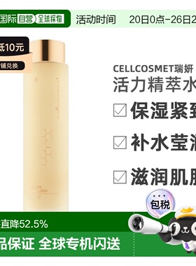 欧洲直邮Cellcosmet瑞妍活力生机精萃水200ml保湿紧致莹润柔正品