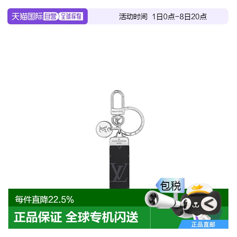 1h可退 欧洲直邮LOUIS VUITTON/路易威登 包饰和钥匙圈