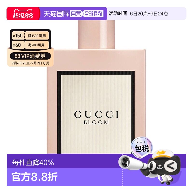 香港直邮Gucci古驰香水EDP花悦女士香水留香持久正品