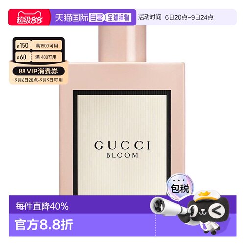 香港直邮Gucci古驰香水EDP花悦女士香水留香持久正品