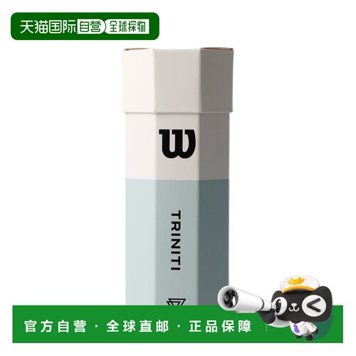 自营欧洲直邮Wilson威尔胜 Triniti男女同款黄色网球