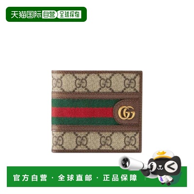 自营1h可退 Gucci Ophidia GG硬币钱包 59760996IWT