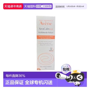 欧洲直邮Avene雅漾A.D霜洁面油200ml嫩肤舒缓干痒保湿 补水温正品
