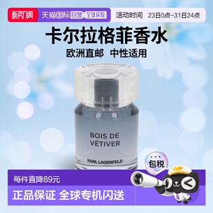 浓香水正品 香根草之木 拉格斐 欧洲直邮lagerfeld卡尔