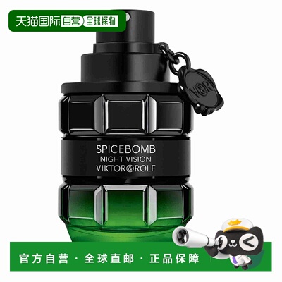 欧洲直邮VIKTOR & ROLF维果罗夫激情炸弹午夜版淡香水 50ml清新
