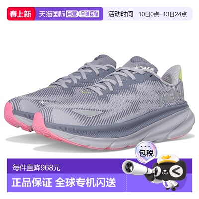 1h可退 香港直邮Hoka One One 女士 Clifton 9 GTX® 跑鞋