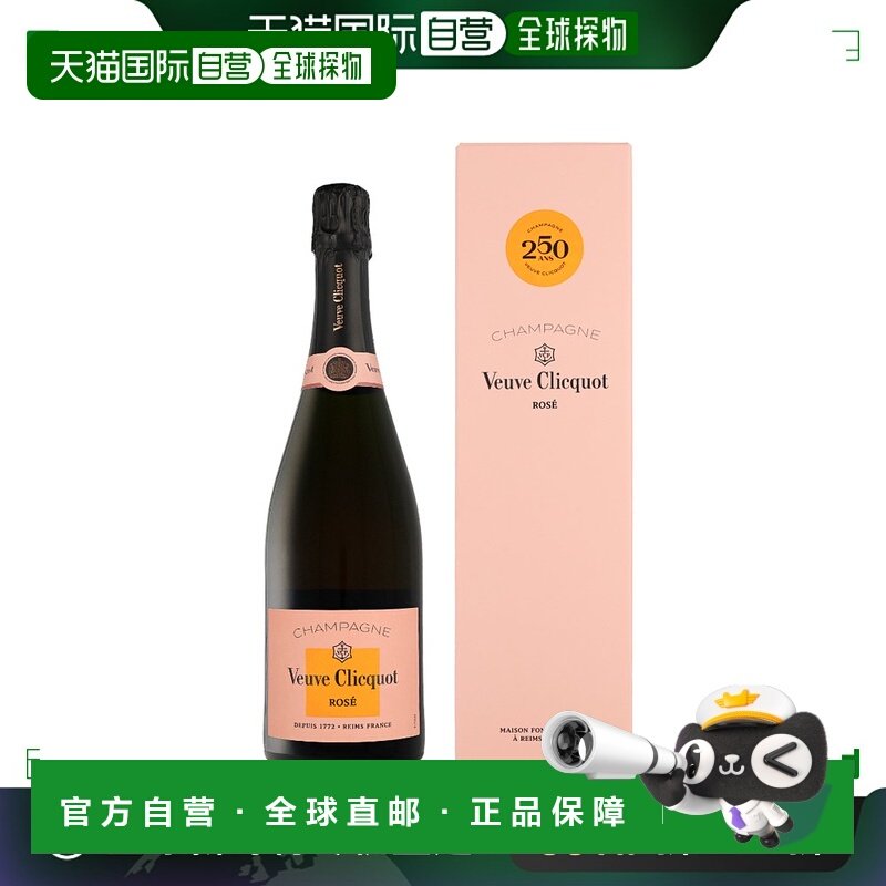 欧洲直邮Veuve Clicquot Rose + GB