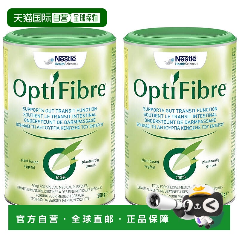 欧洲直邮雀巢Optifibre小绿条瓜尔豆纤维膳食纤维粉缓解便秘进口