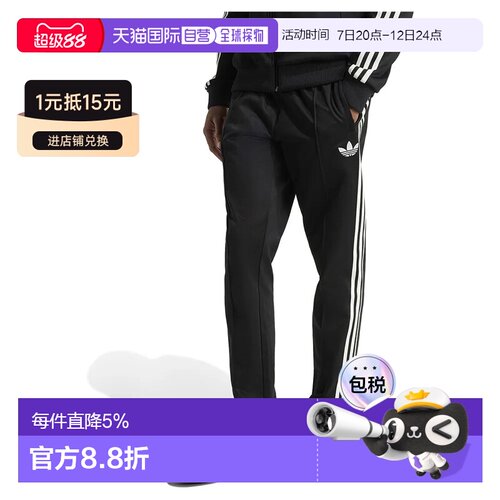 香港直邮ADIDAS Germany Anniversary tracksuit pants 男士