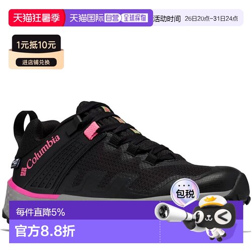 欧洲直邮COLUMBIA Facet 75 Outdry™ 徒步鞋 中性