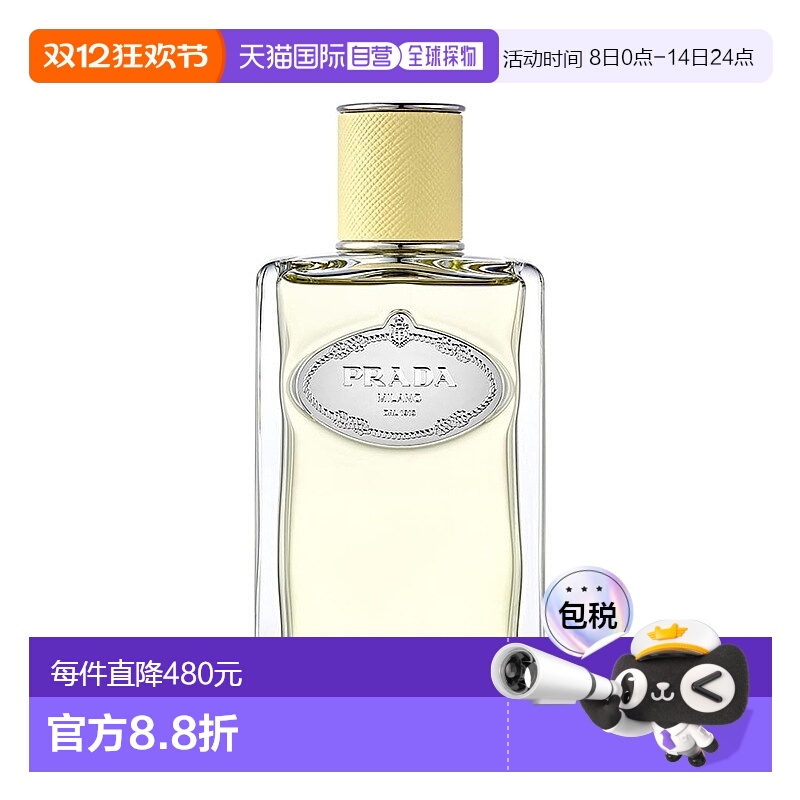 欧洲直邮Prada/普拉达INFUSION「含羞一笑」女士香水100ml EDP浓