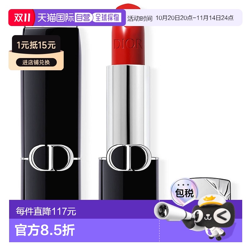 欧洲直邮DIOR迪奥女士口红唇膏水漾哑光保湿丝绒彩妆持久显色3.5g