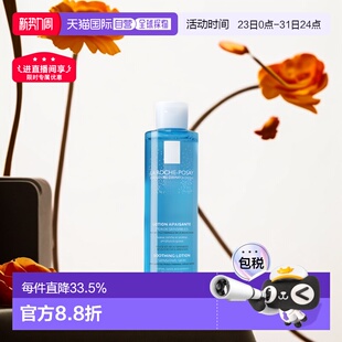 欧洲直邮LaRochePosay理肤泉均衡清润爽肤水紧致肌肤不油腻正品