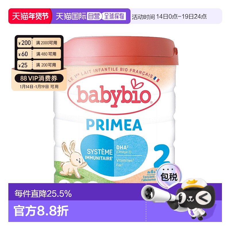 6罐装 欧洲直邮BABYBIO伴宝乐有机婴儿宝宝奶粉2段6-12个月800g,婴童奶粉,婴幼儿牛奶粉,淘宝优惠券,粉丝福利购,淘宝优惠卷