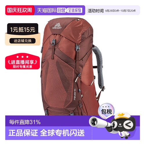 欧洲直邮Gregory格里高利Maven 女士户外登山徒步背包45L/55L/48L