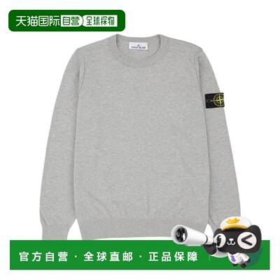 1h可退 香港直邮STONE ISLAND 男士 圆领卫衣 26SS长袖