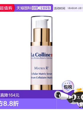 欧洲直邮La Colline科丽妍R3系列紧致细胞精华液 30ml 紧致嫩肤