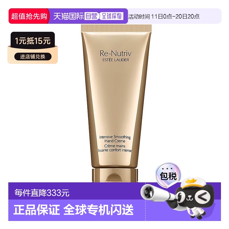 Estee lauder雅诗兰黛 白金级花菁萃滋润护手霜100ml 淡正品