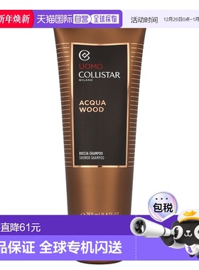 欧洲直邮Collistar科蒂诗活力男士木香沐浴洗发二合一留香250ml