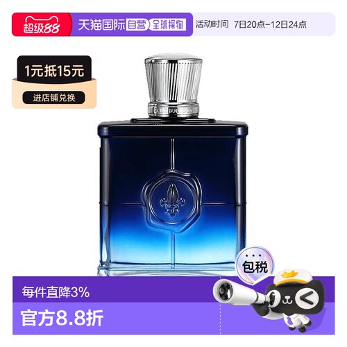 欧洲直邮Marina de Bourbon皇家玛丽娜王子陛下男士浓香水 1正品