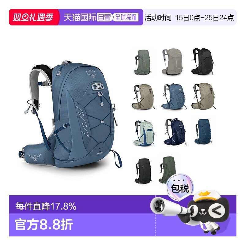 自营欧洲直邮Osprey小鹰TEMPEST暴风雨系列多功能登山旅行双肩包