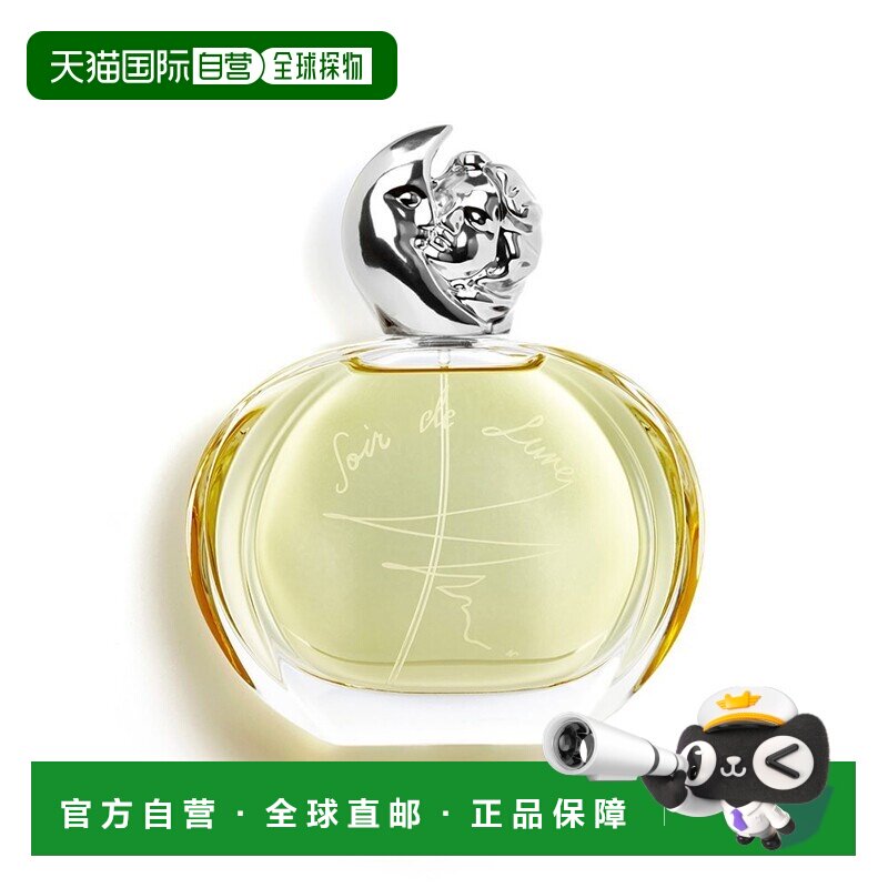 欧洲直邮Sisley希思黎缘月女士香水100ml EDP浓香 温柔细腻 正品