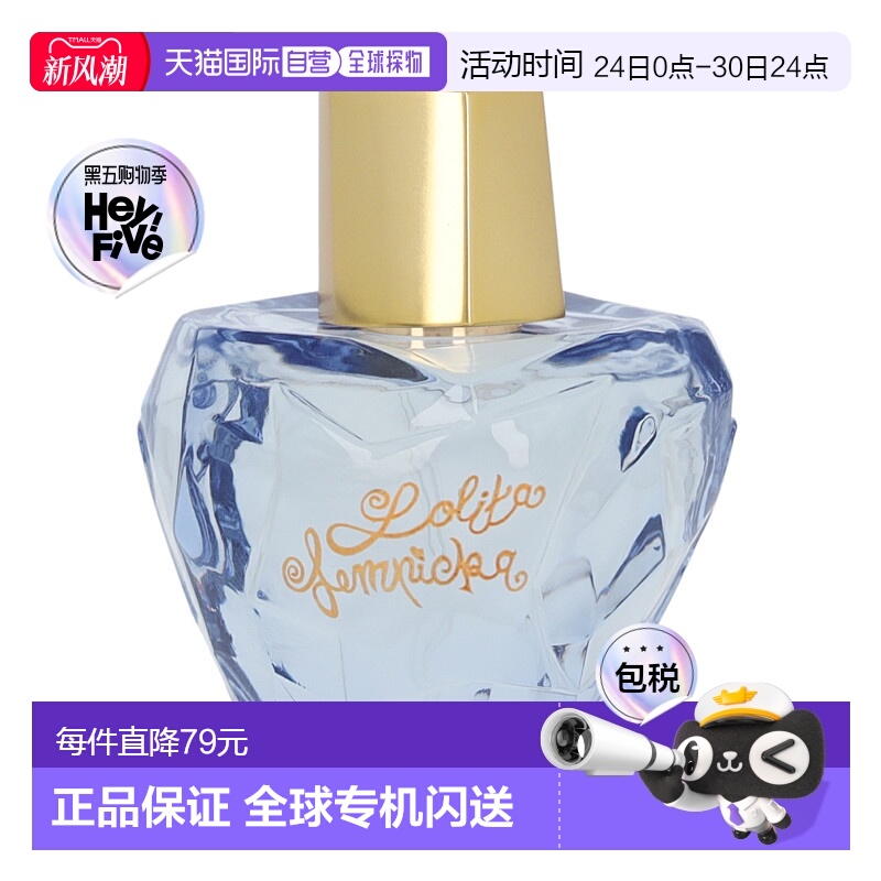 欧洲直邮Lolita Lempicka/洛莉塔魔幻苹果留香持久花果调EDP30 g