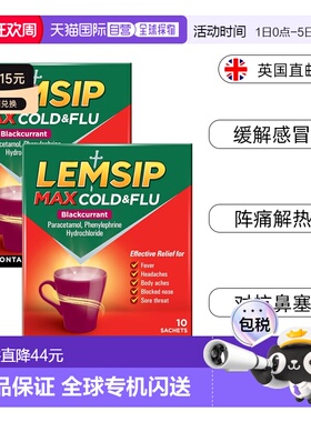 英国药房LEMSIP强效流感感冒冲剂黑加仑发烧头痛咳嗽