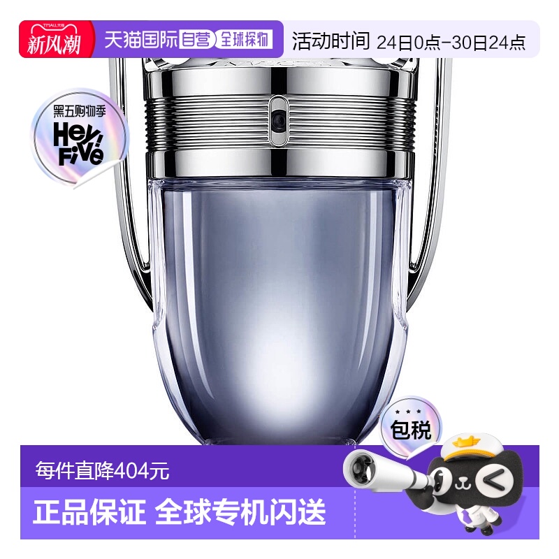 欧洲直邮PACO RABANNE帕高勇者男士淡香水 50ml新款正品