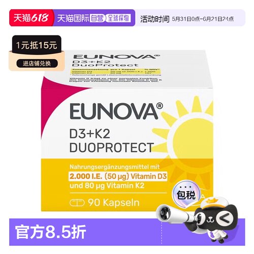 欧洲直邮德国药房Stada维D3K2补钙2000/80骨质疏松骨密度胶囊90粒