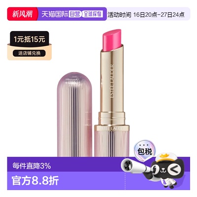 欧洲直邮雅诗兰黛沁水粉嘟嘟有色润唇膏 2.8g 保湿滋润正品